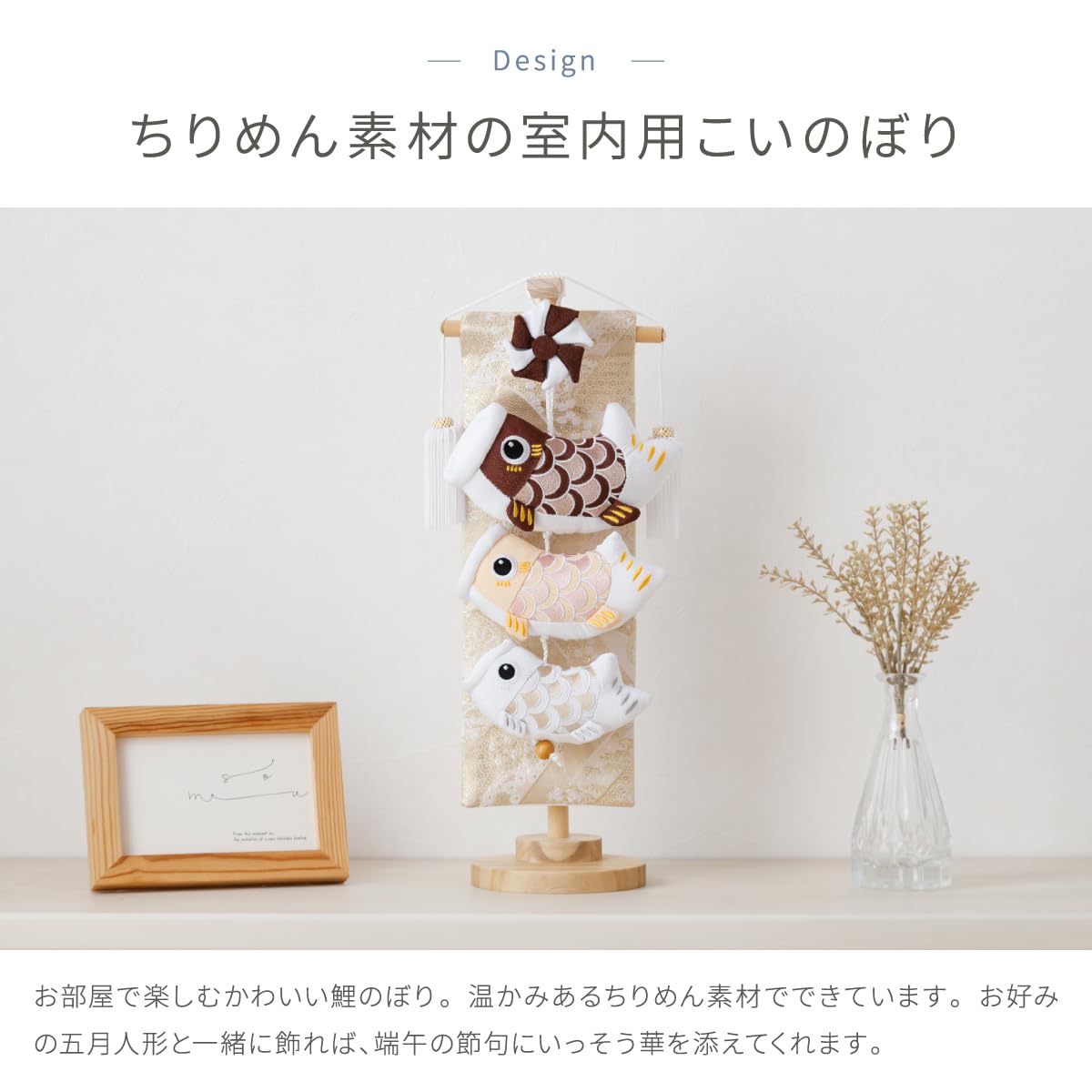 Amazon | ぷりふあ 室内用 鯉のぼり ちりめん つるし飾り ミニサイズ